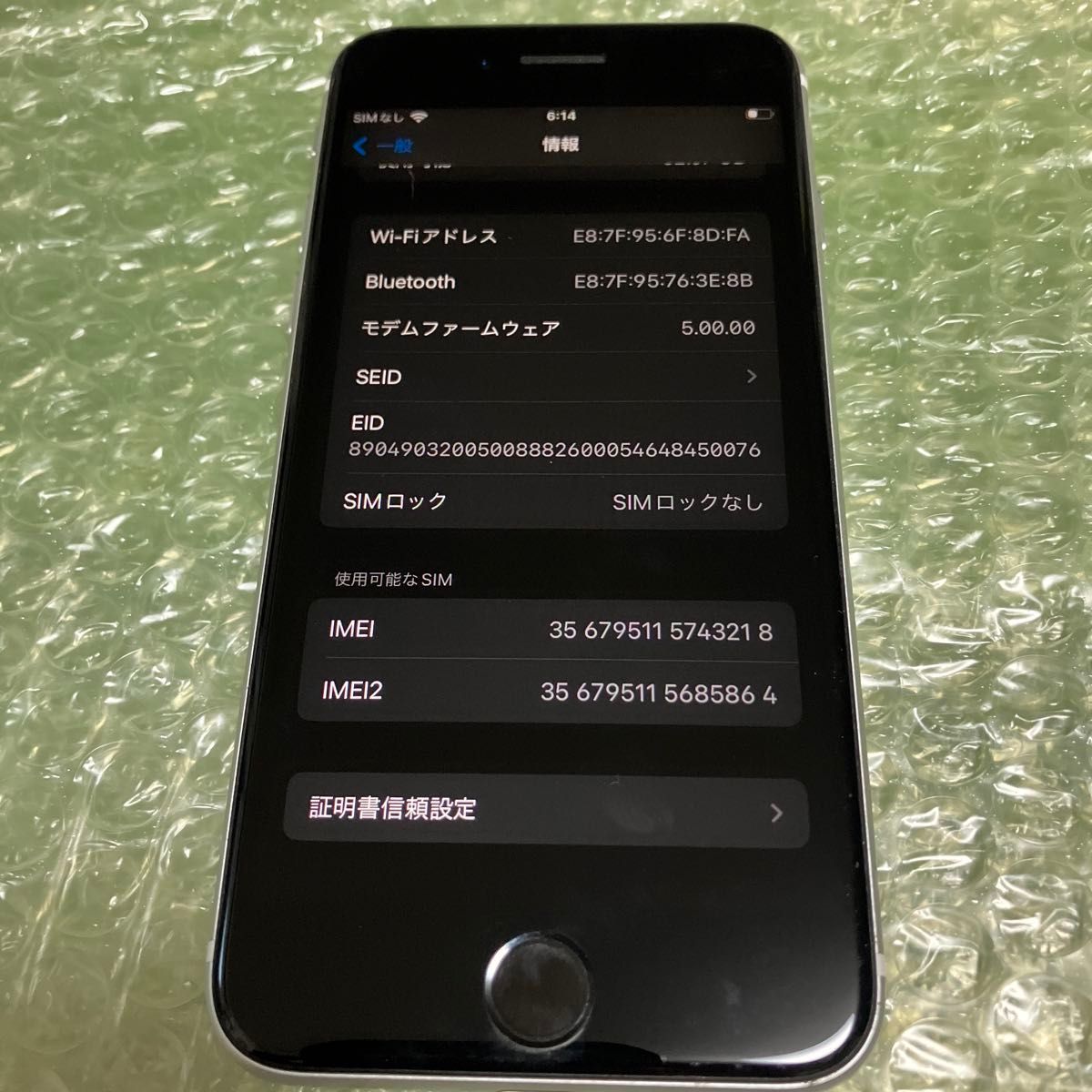 極美品　迅速発送iPhone SE 第2世代　 ホワイト SIMフリー64GB バッテリー最大容量100%エラー無