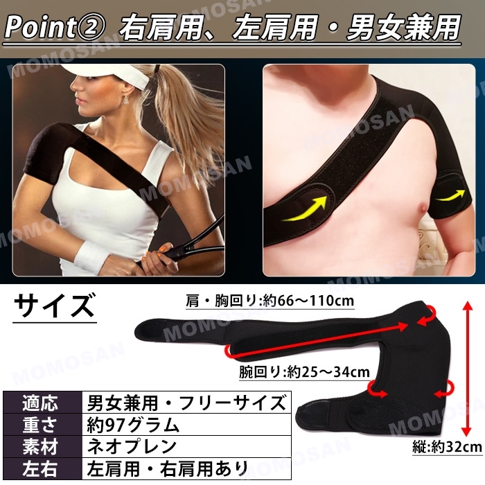  left shoulder supporter shoulder supporter right shoulder for frozen shoulder four 10 shoulder .. sport stiff shoulder man and woman use free size 