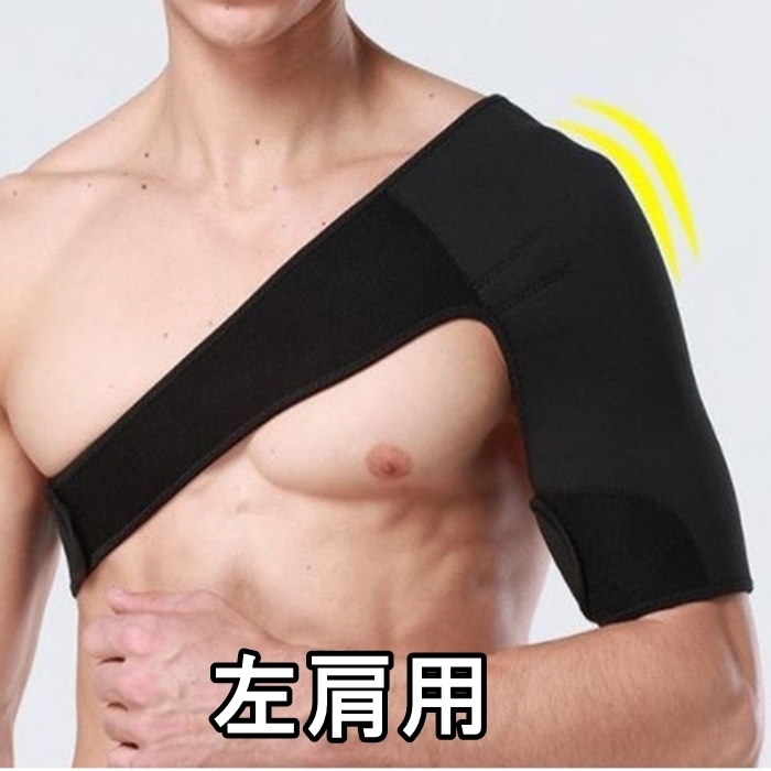  left shoulder supporter shoulder supporter right shoulder for frozen shoulder four 10 shoulder .. sport stiff shoulder man and woman use free size 