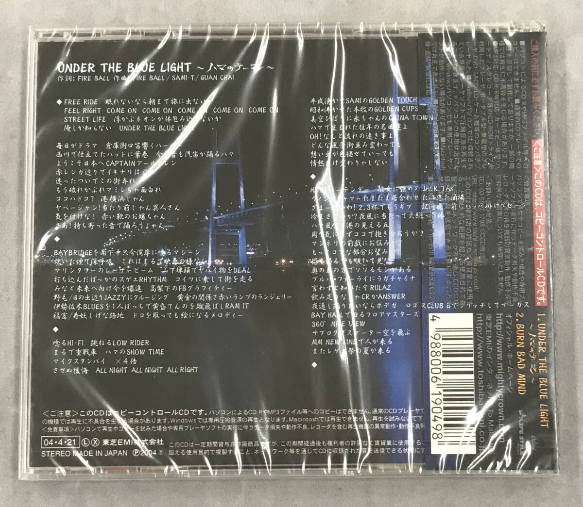 新品未開封CD☆FIRE BALL UNDER THE BLUE LIGHT~ハマのテーマ~ TOCT4696