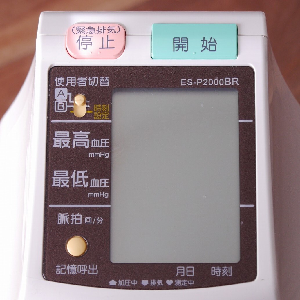 テルモ アームイン 電子血圧計 ES-P2000BR_画像2