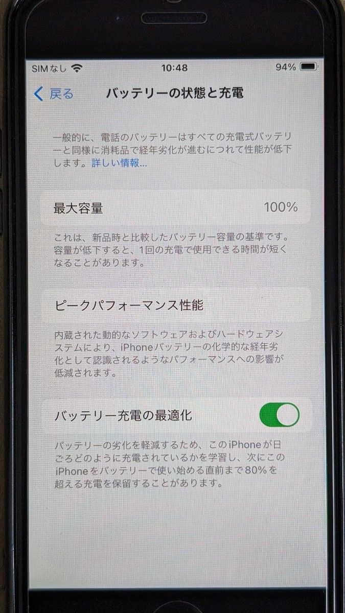 iPhone SE3 64GB スターライト SIMフリー