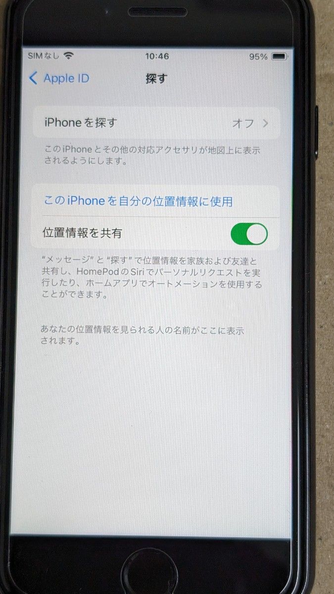 iPhone SE3 64GB スターライト SIMフリー