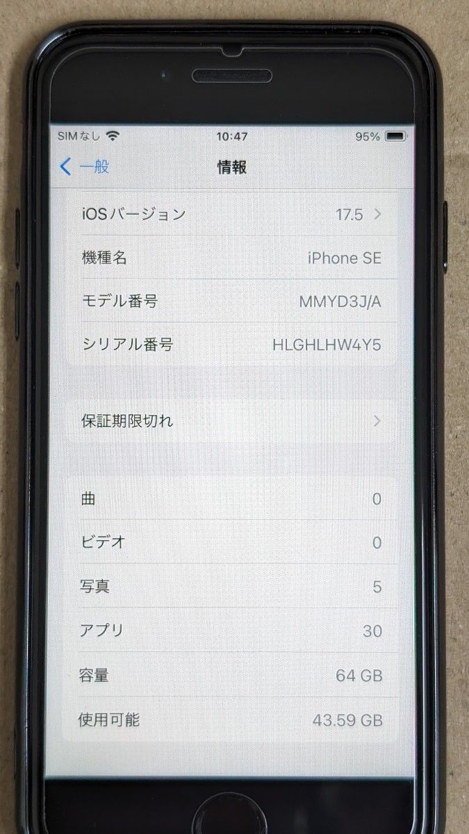 iPhone SE3 64GB スターライト SIMフリー