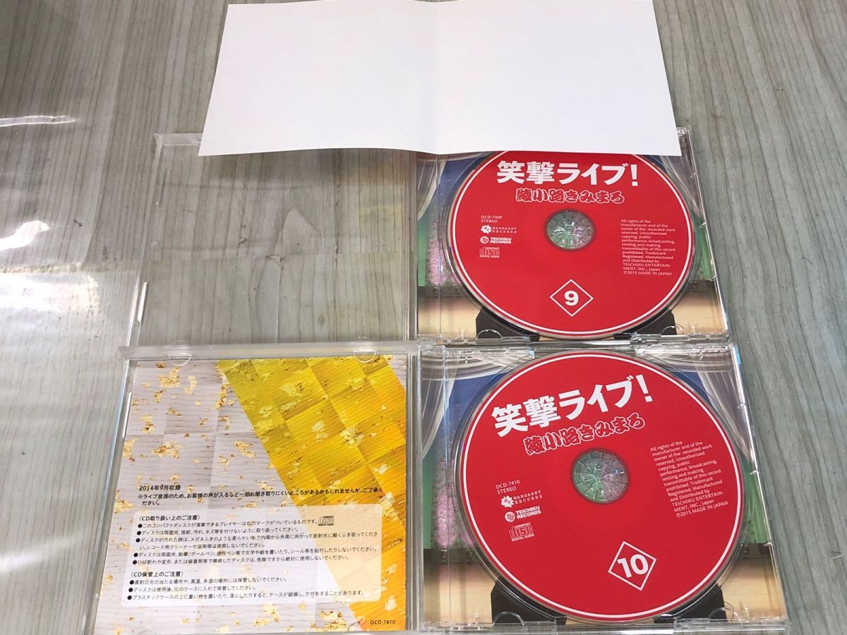 3-▲CD 全10巻揃い 綾小路きみまろ 笑撃ライブ ユーキャン 専用収納ケース付 はじまりのご挨拶 夫婦は終わりのない会話_画像7