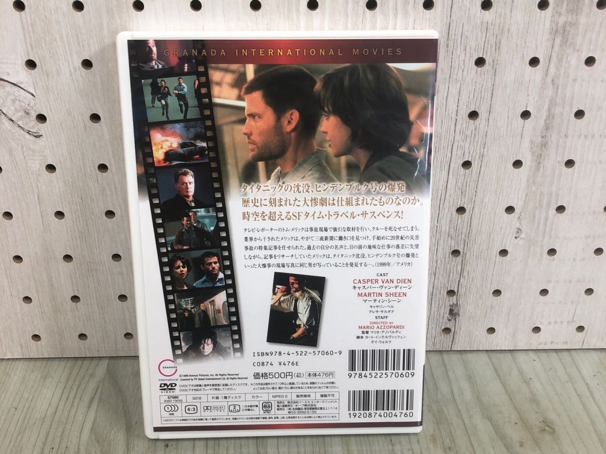 3-◇DVD タイム・シーカー キャスパー・ヴァン・ディーン マーティン・シーン GRANADA International 30 EMD-10030 永岡書店_画像2