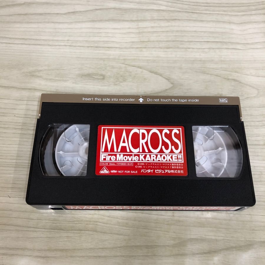 1▼ VHS MACROSS Fire Movie KARAOKE マクロス 非売品 ビデオテープ 1995年 平成7年_画像5