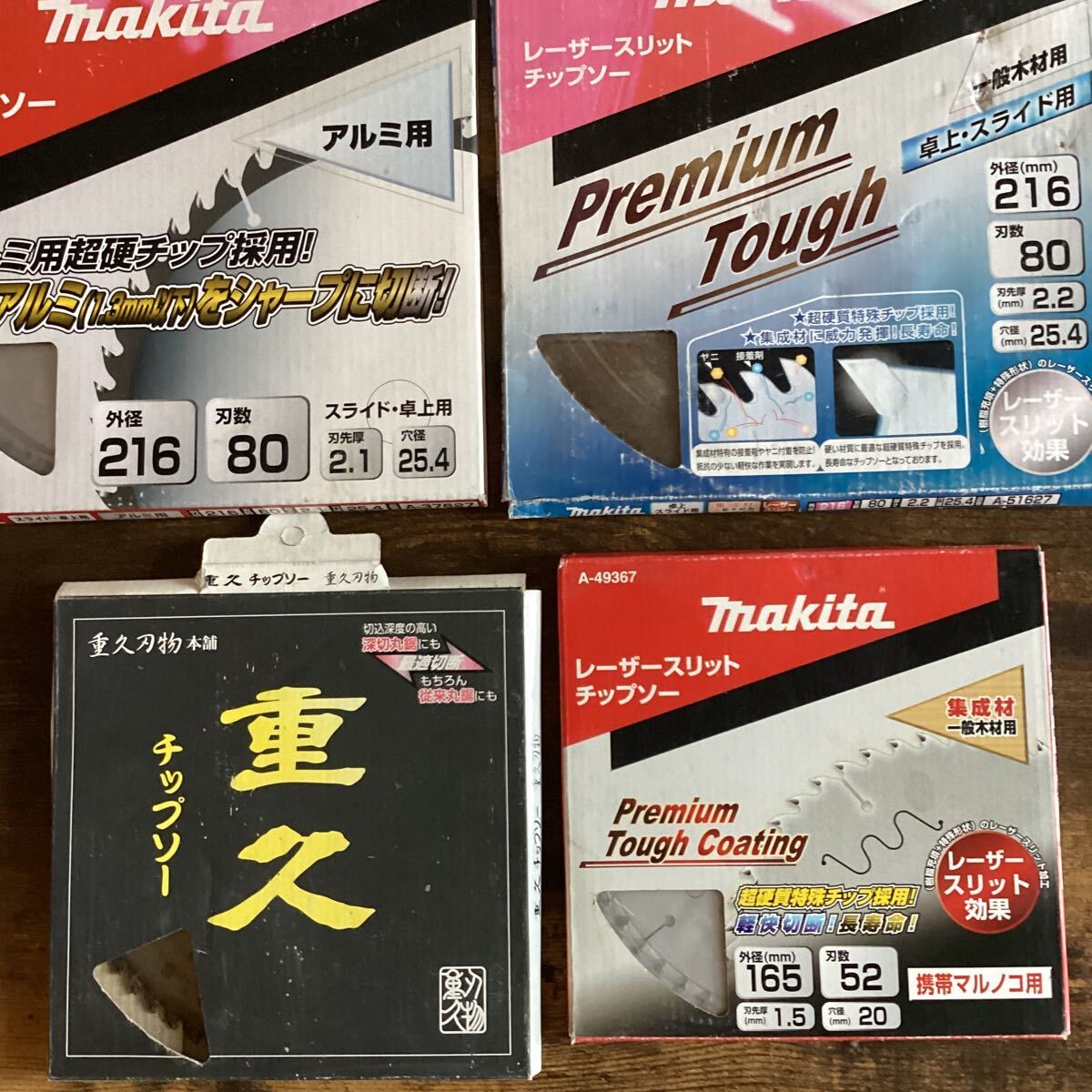 K1286）チップソー まとめ売り makita マキタ NARITAKE アルミ用 コンクリート用 一般木材用 レーザースリットチップソー 中古品_画像4