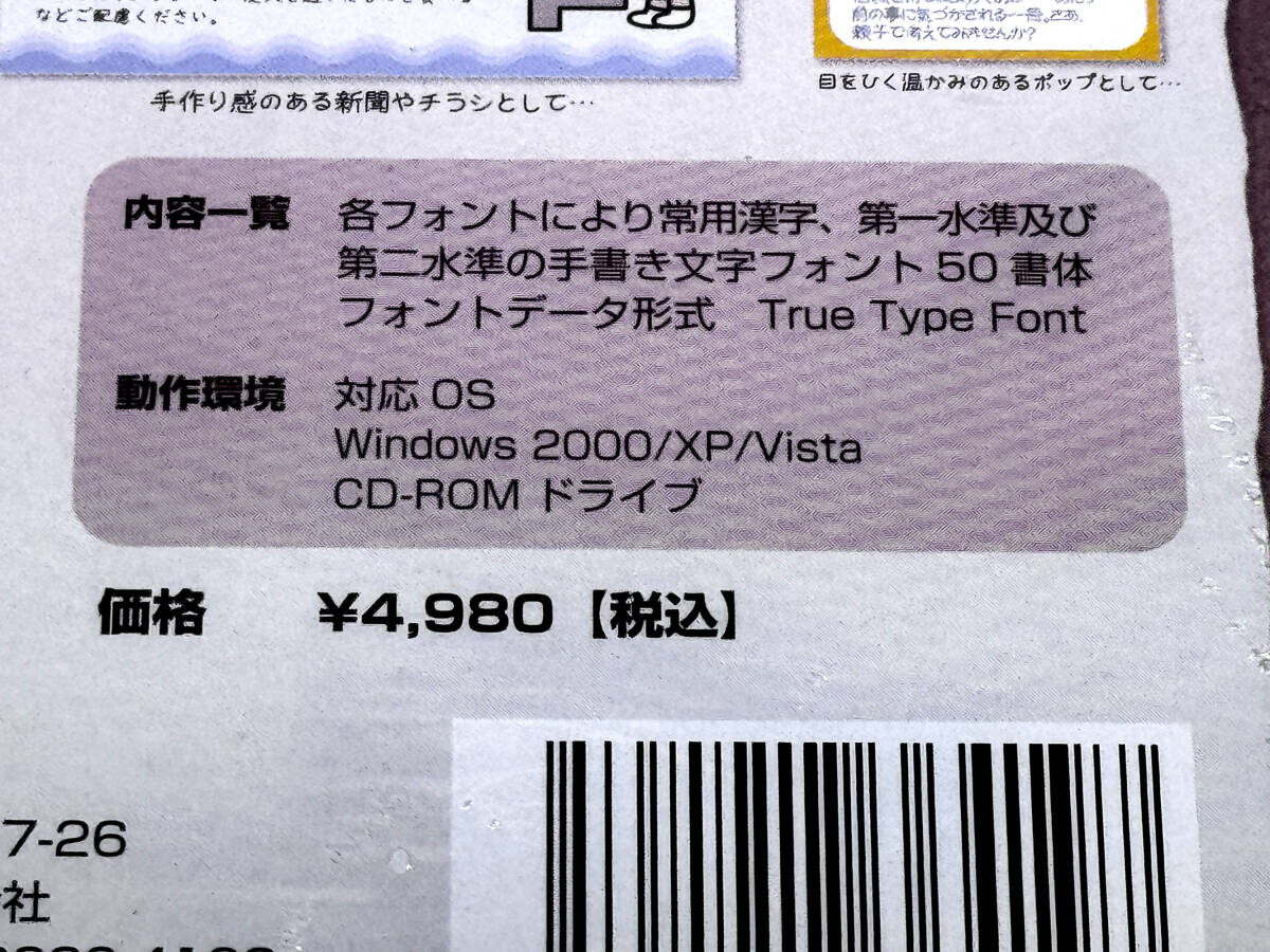 ☆☆彡PC フォント　手書き Windows_画像3