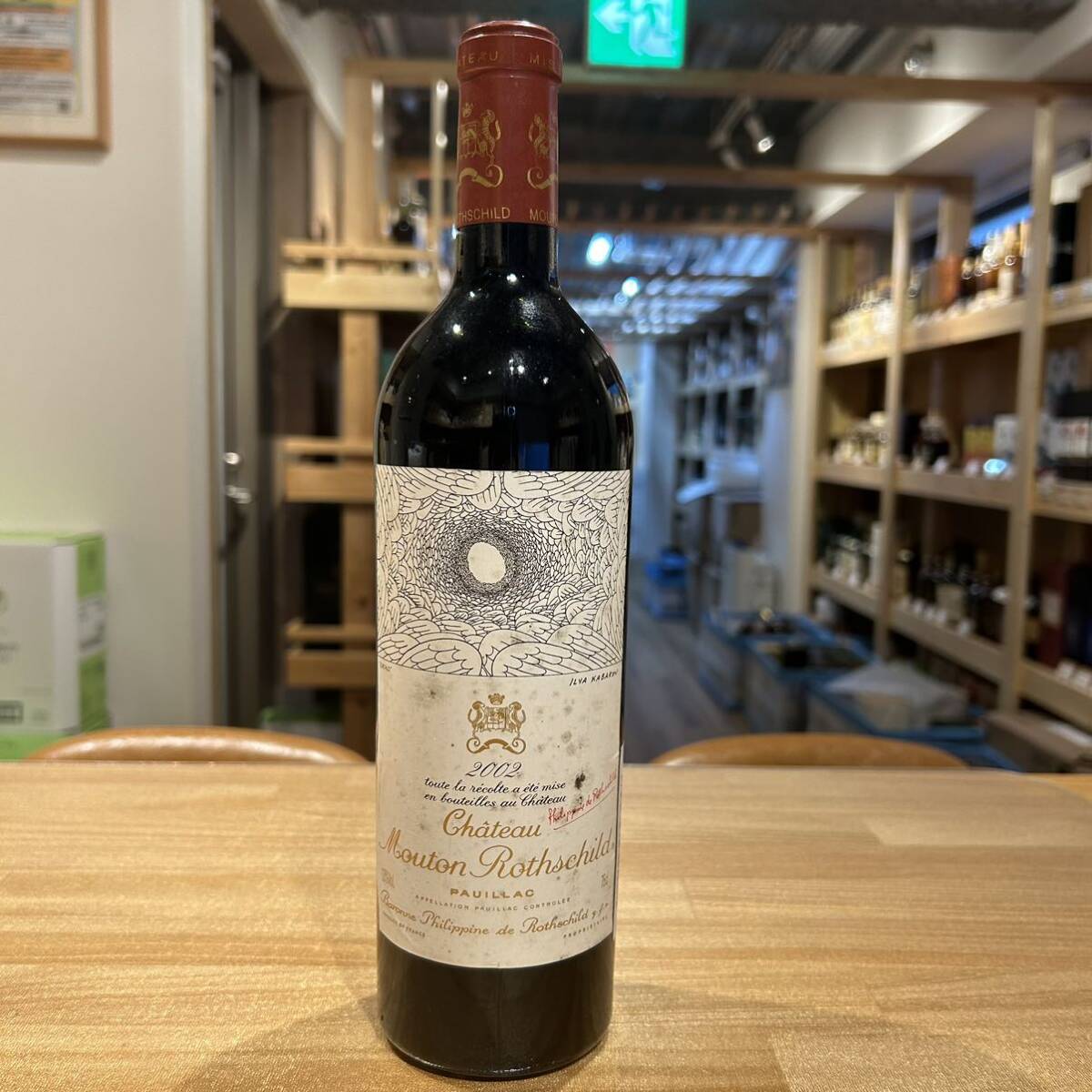 Chateau Mouton Rothschild シャトー ムートン ロートシルト 2002 フランス ボルドー 赤ワイン 750ml _画像1