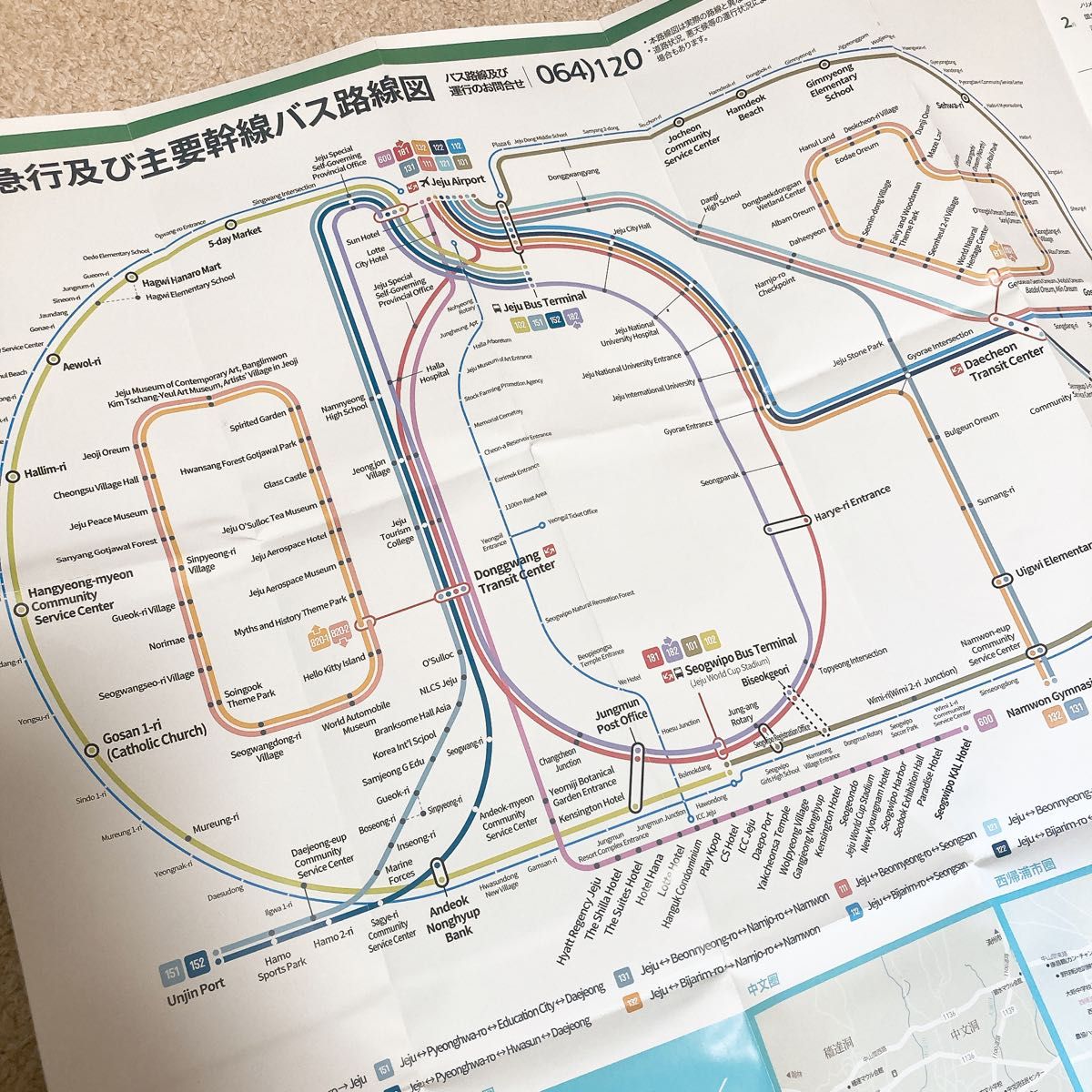 【新品】済州島 チェジュ島 ガイドブック マップ 地図 バス路線図 済州観光公社