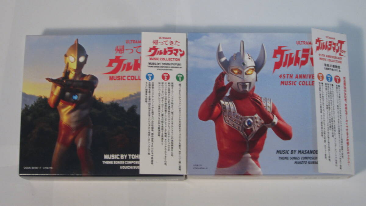 『帰ってきたウルトラマン MUSIC COLLECTION』と『ウルトラマンタロウ 45th Anniversary Music Collection』のセット 冬木透 日暮雅信の画像1