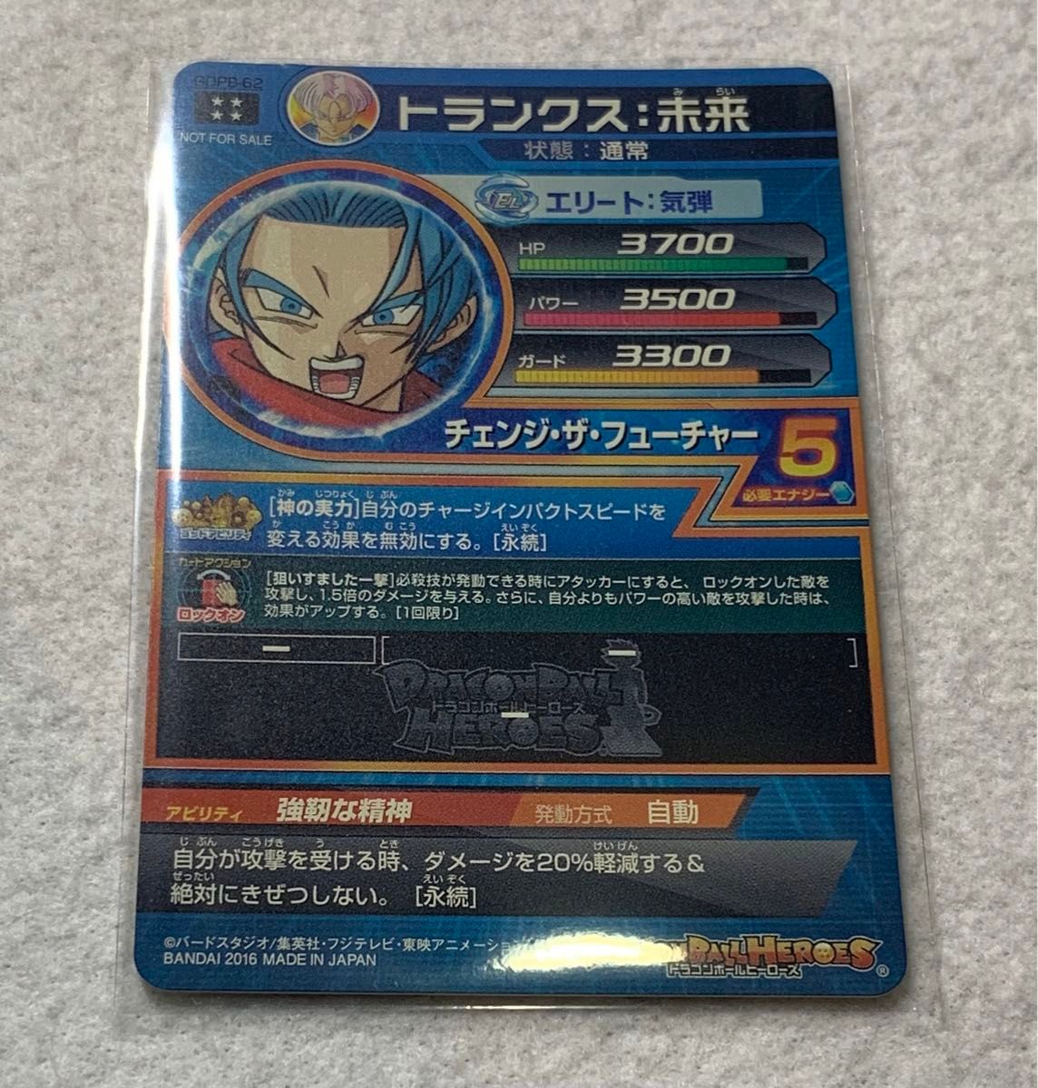 ドラゴンボールヒーローズ 星 4カードまとめ売り 孫悟空 ミラ ドラゴンボールヒーローズ 星 4カードまとめ売り 孫悟空 ミラ