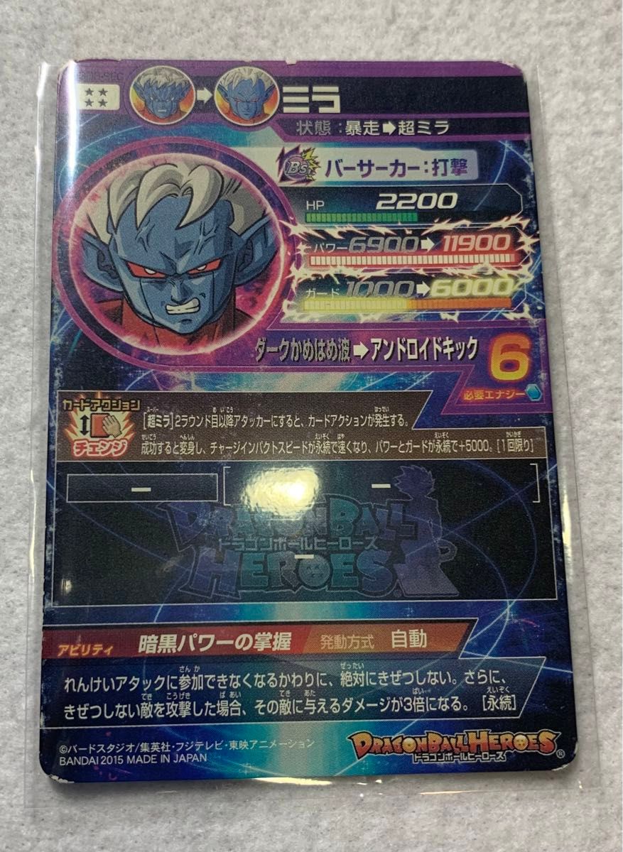 ドラゴンボールヒーローズ 星 4カードまとめ売り 孫悟空 ミラ ドラゴンボールヒーローズ 星 4カードまとめ売り 孫悟空 ミラ