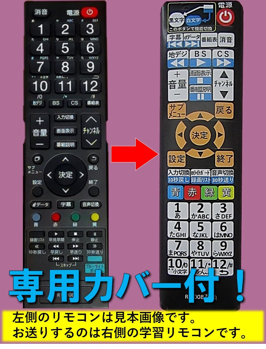 【代替リモコンSYa245c】ドウシシャ RT-008 互換■送料無料！(DOSHISHA SUNSUI サンスイ ORION 液晶テレビ)_画像1