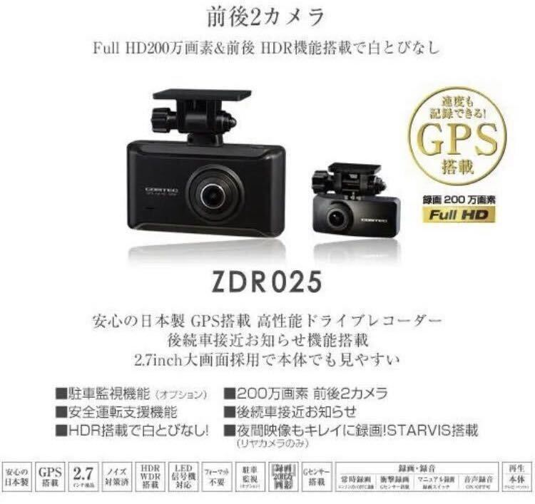 美品 コムテック 前後2カメラ ドライブレコーダー ZDR025 前後200万画素 Full HD 夜間画像補正 駐車監視/安全運転支援機能付 COMTEC 中古_画像6