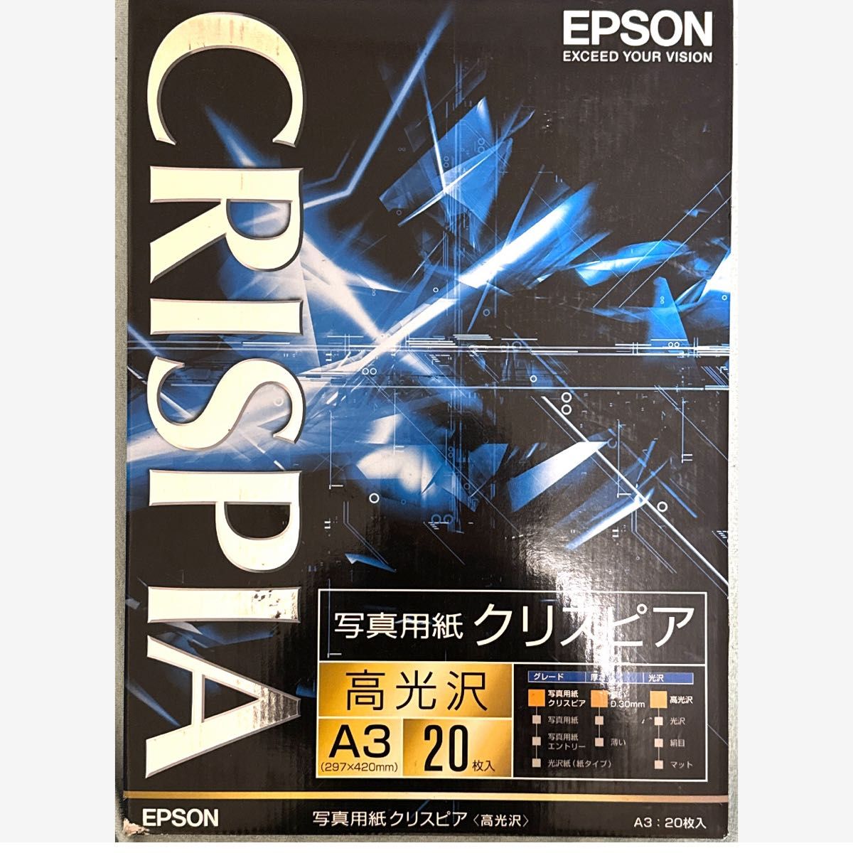 EPSON クリスピア　A3 20枚