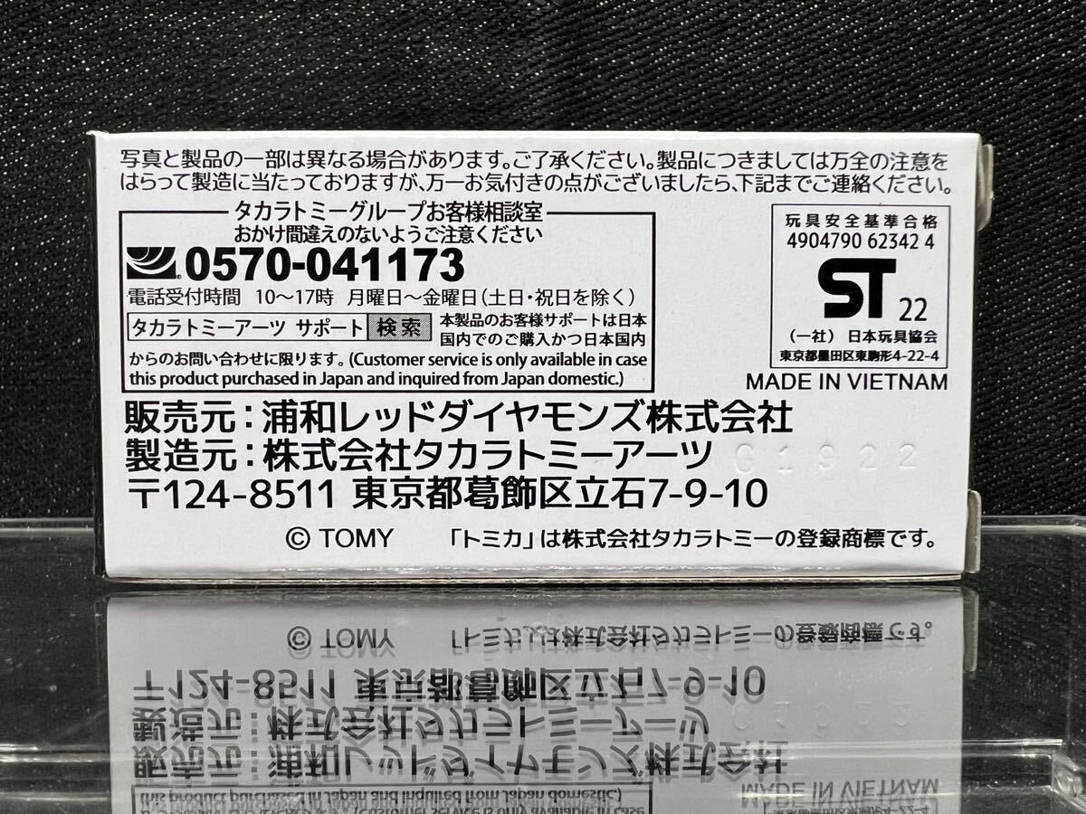 トミカ 浦和レッズバス 三菱ふそう エアロクイーン_画像2