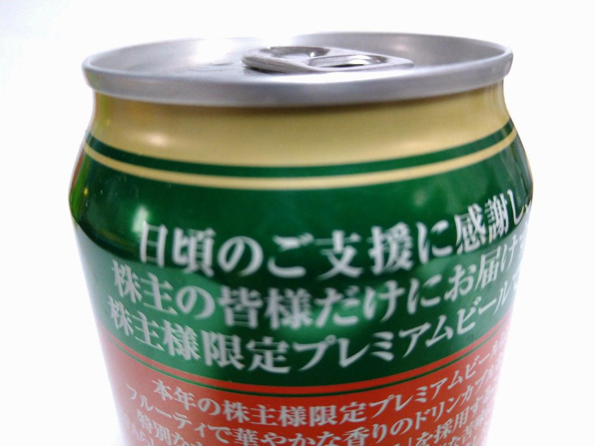 飲み比べ 350ml ビール 24本　 送料無料