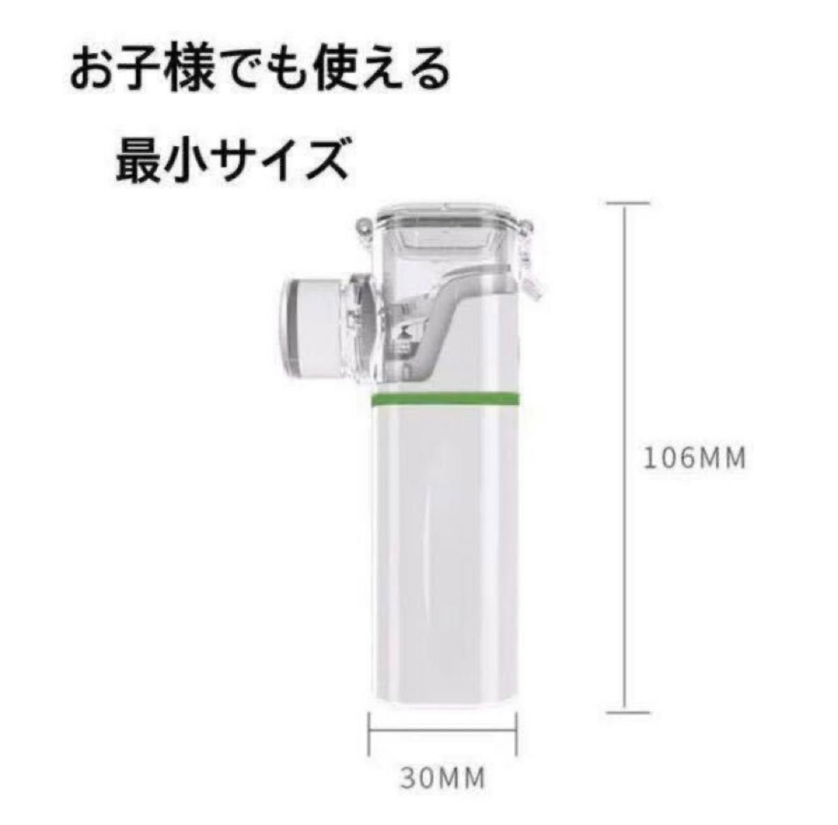 日本語説明書付き　携帯用最小最軽量　メッシュ式吸入器　ネブライザー　蒸気吸入器　青