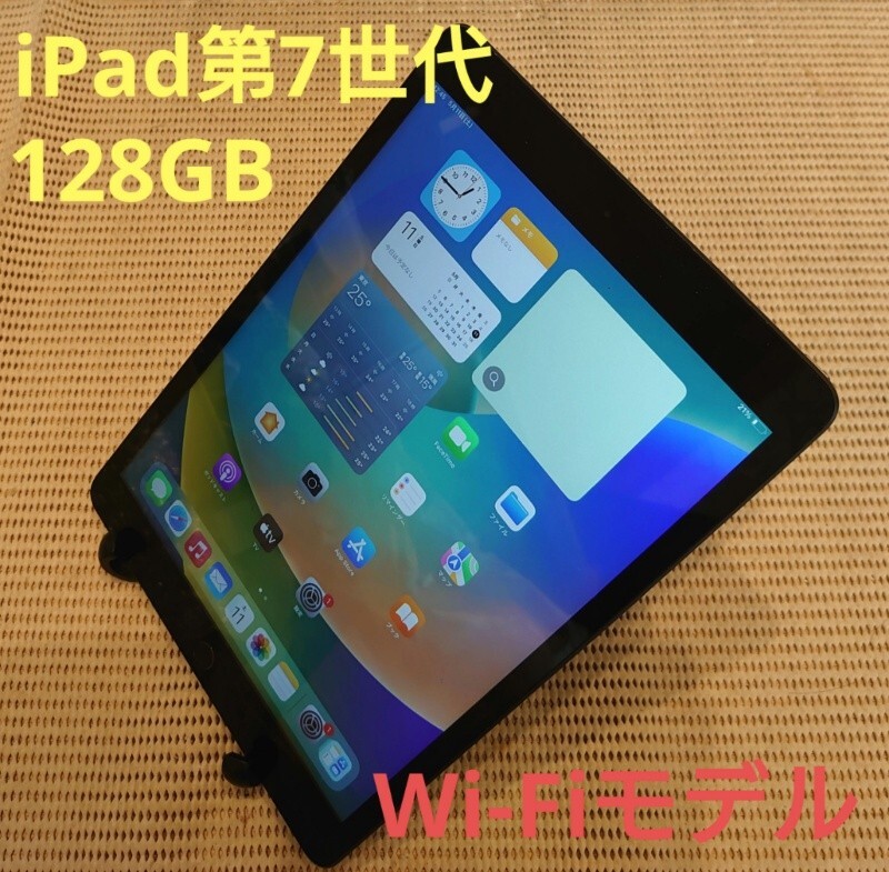 iPad第7世代(A2197)本体128GBグレイWi-Fiモデル完動品動作確認済み1円スタート送料無料の画像1