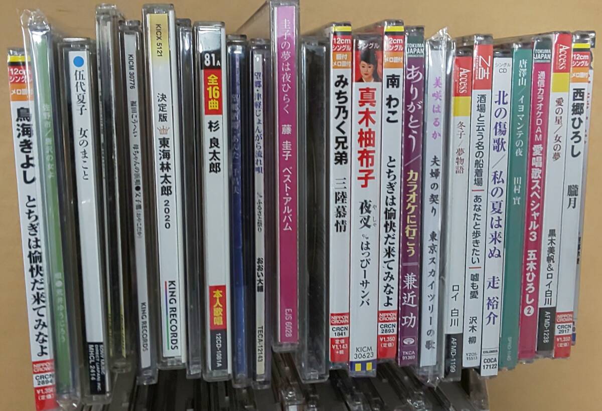 CD 昭和 レトロ 歌謡曲 演歌 等 まとめ売り 未検品_画像7