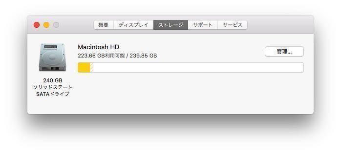 【SSD増設済み】Macbook Air 11インチ Core i5 240GBの画像6