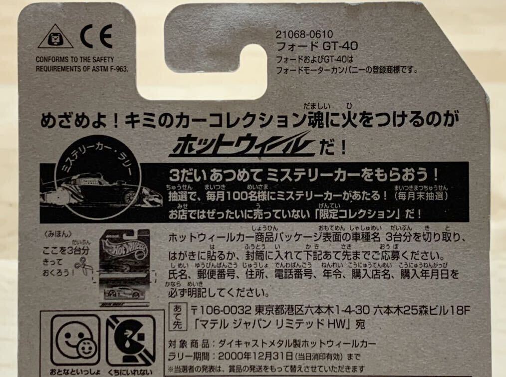 【日本語カード：新品/未開封】HOT WHEELS ホットウィール フォード GT-40 / Ford GT-40 [ブルー/ホワイトストライプ]_画像9