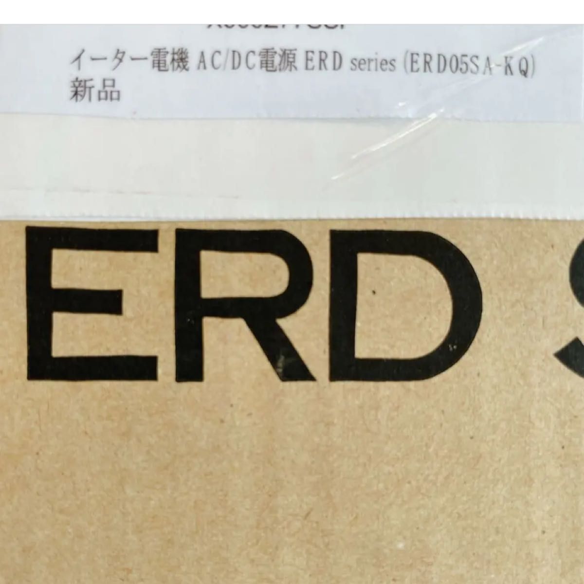 イーター電機 AC/DC電源 ERD シリーズ ERD05SA-KQ