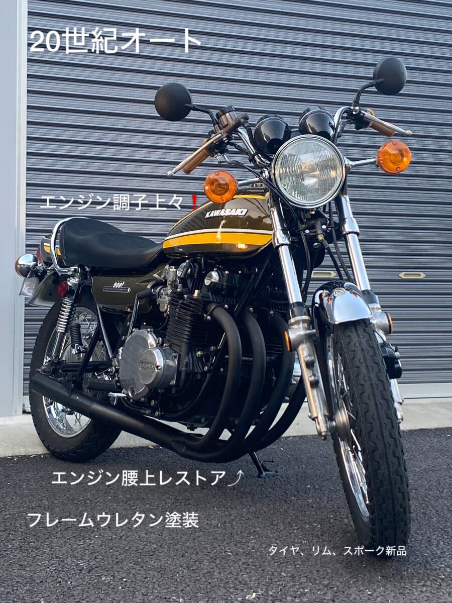 Yahoo!オークション - カワサキZ900SuperFour 正真正銘本物Z1A Yahoo!オークション - カワサキZ900SuperFour 正真正銘本物Z1A