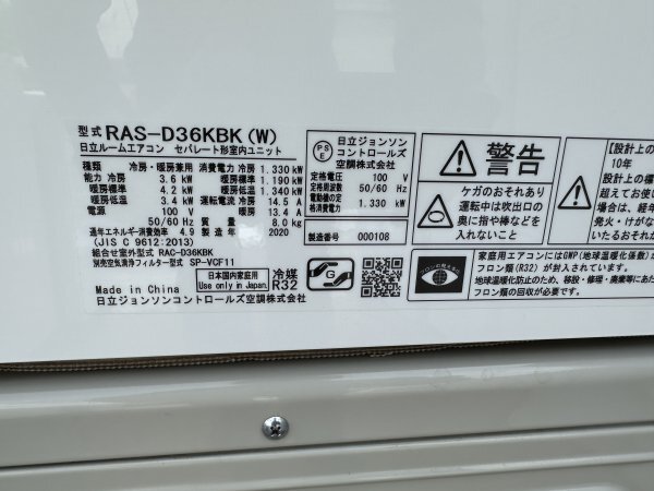 HITACHI 日立 2020年 3.6kw 12畳用 冷暖房ルームエアコン RAS-D36KBK ステンレスクリーン_画像3