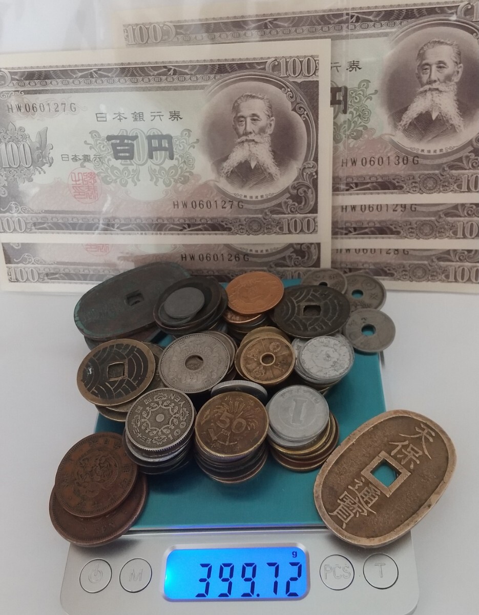 1 jpy ~ Japan old coin 0.39kg copper coin coin coin modern times old coin old coin aluminium 1 sen .. through .50 sen 5 jpy 100 jpy silver coin . heaven guarantee through .2 sen hole sen collection 