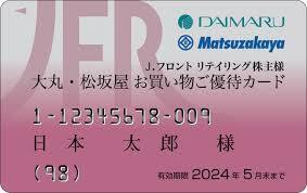 最新 Jフロントリテイリング株主優待カード　１０％引き　限度額50万円_画像1