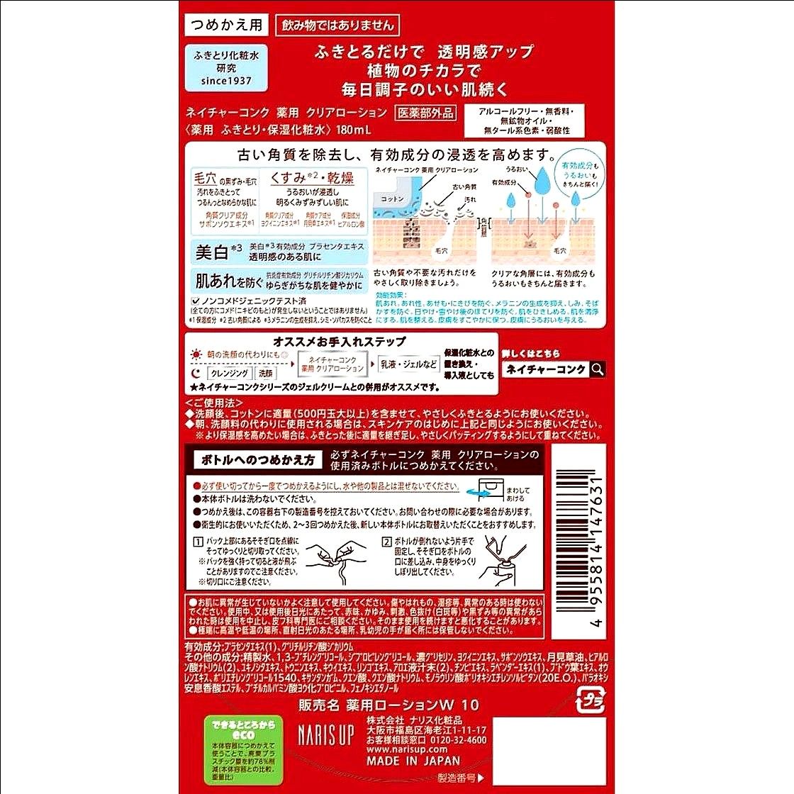 正規品　新品　未開封　ネイチャーコンク　即日発送　送料無料