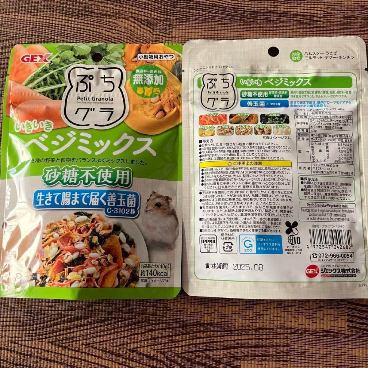 ハムグラLight ぷちグラ　プチ豆腐　ハムスター、小動物大人気おやつ5P