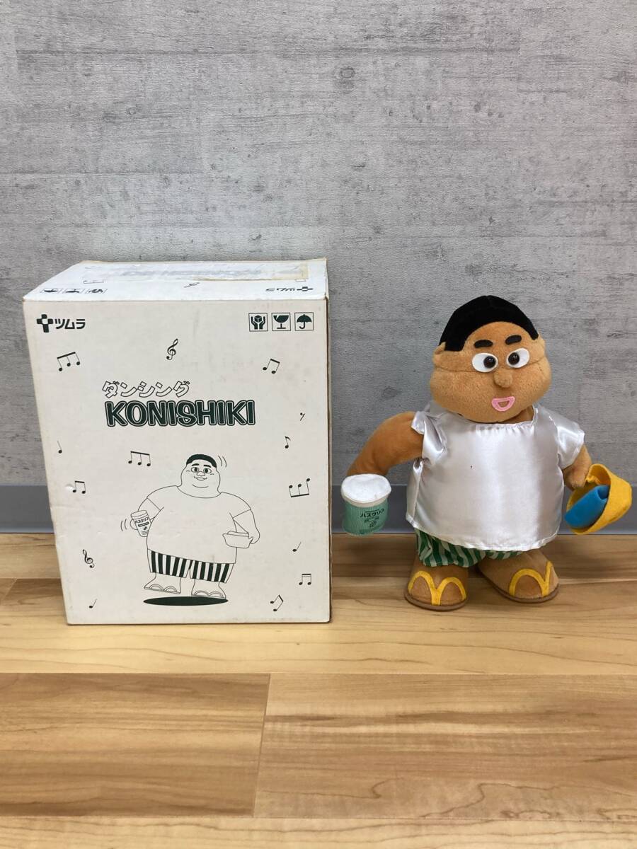 ＃12738【現状保管品/動作未確認】非売品 ツムラ ダンシング KONISHIKI 小錦 バスクリン 懸賞 相撲グッズ 横綱の画像1