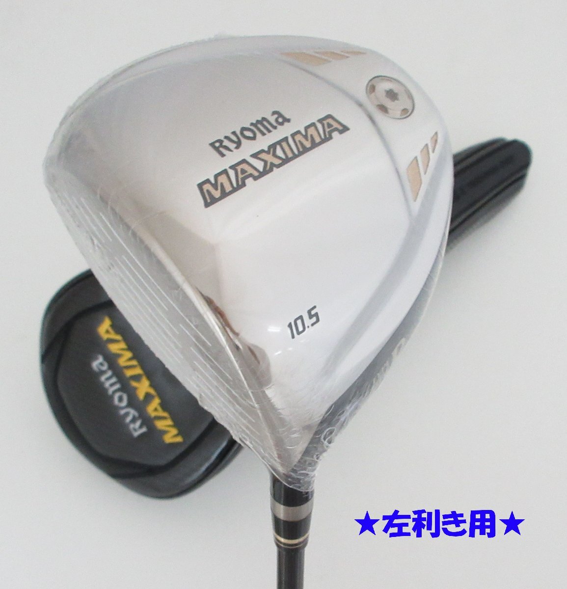 ●値下!左用!新品!RYOMA★リョーマ MAXIMA(マキシマ) TYPE-D スパーミラードライバー 10.5°M2-V 55カーボン R (62720