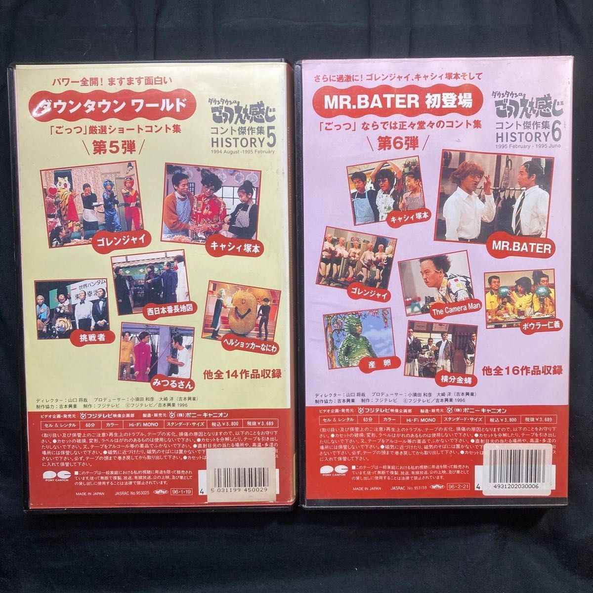 VHS ダウンタウンのごっつええ感じ コント傑作集 56|Yahoo VHS ダウンタウンのごっつええ感じ コント傑作集 56|Yahoo