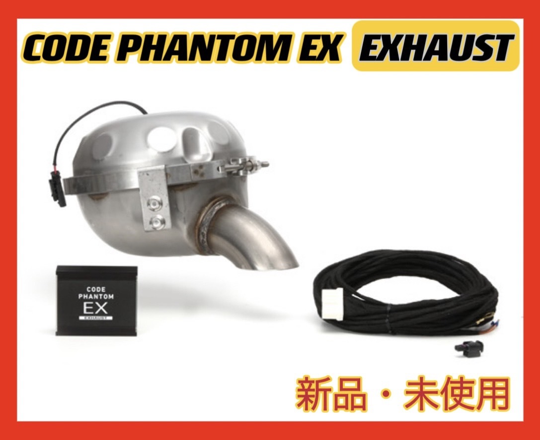 CODE PHANTOM EX EXHAUST コードファントムEX エキゾースト マフラー マフラースピーカー _画像1