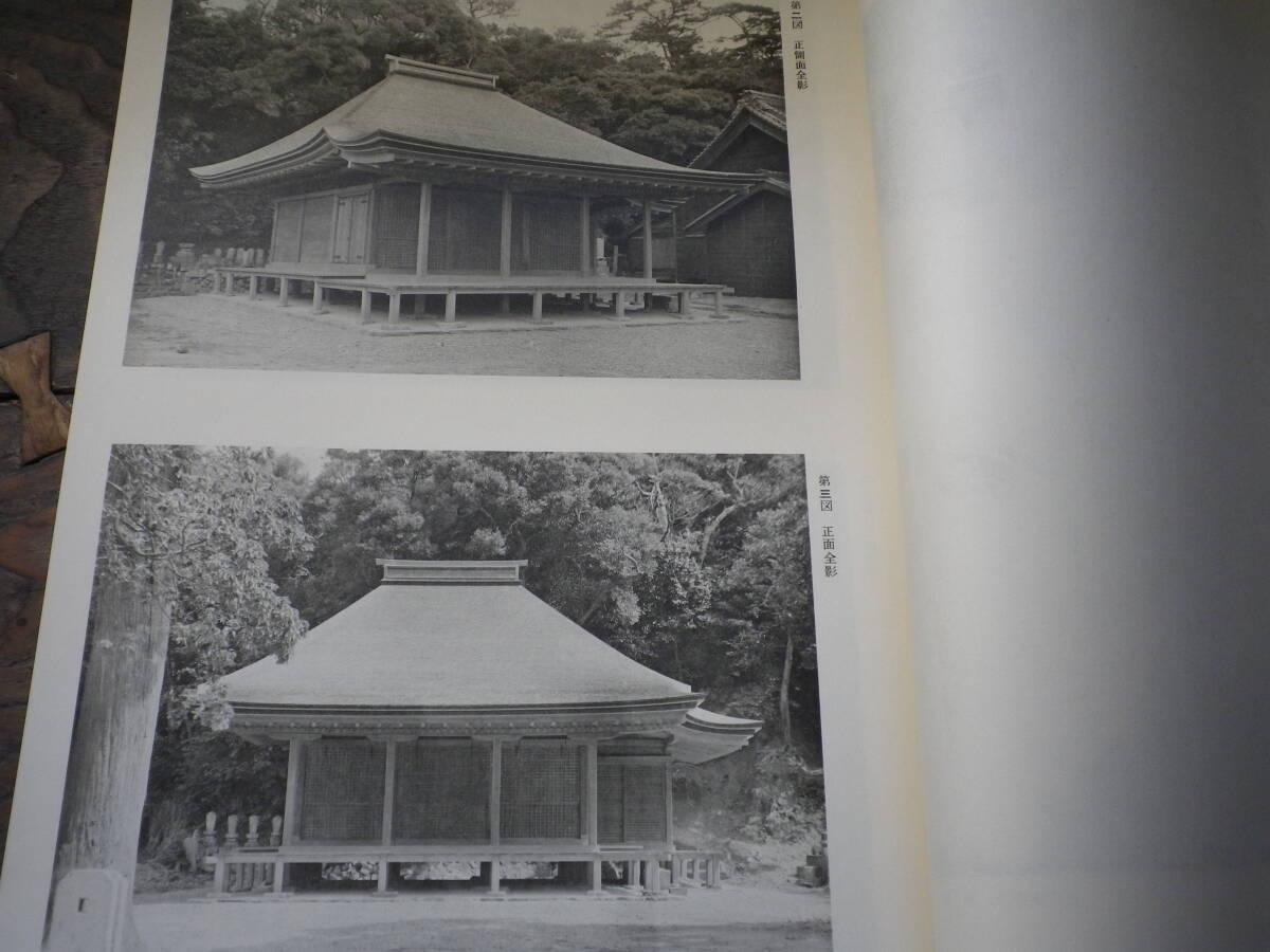  Showa era 29 year national treasure gold lotus temple .... repair construction work report paper history charge Aichi prefecture . legume district Yokosuka ..... construction work report paper ... leather 