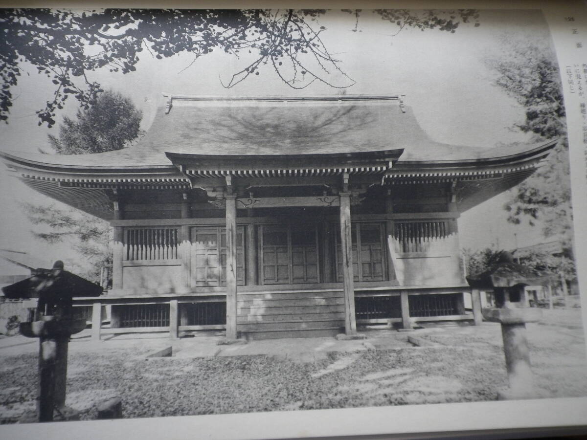  Showa 30 год Gifu префектура .. страна минут храм книга@. карта год таблица фотография история восстановление .. ремонт строительные работы краткое изложение история стоимость страна минут храм 