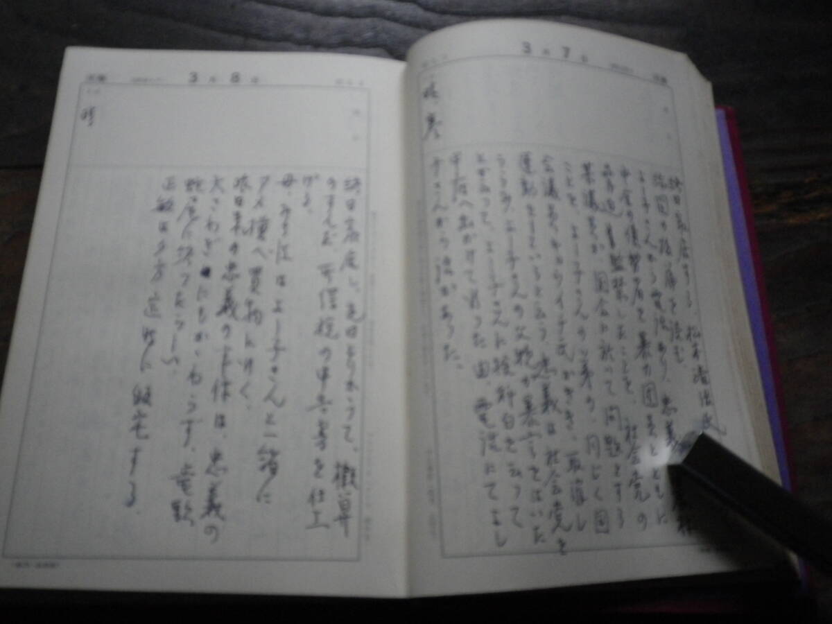 昭和48年　当用日記　日記　日誌　ダイアリー　生活　記録_画像3