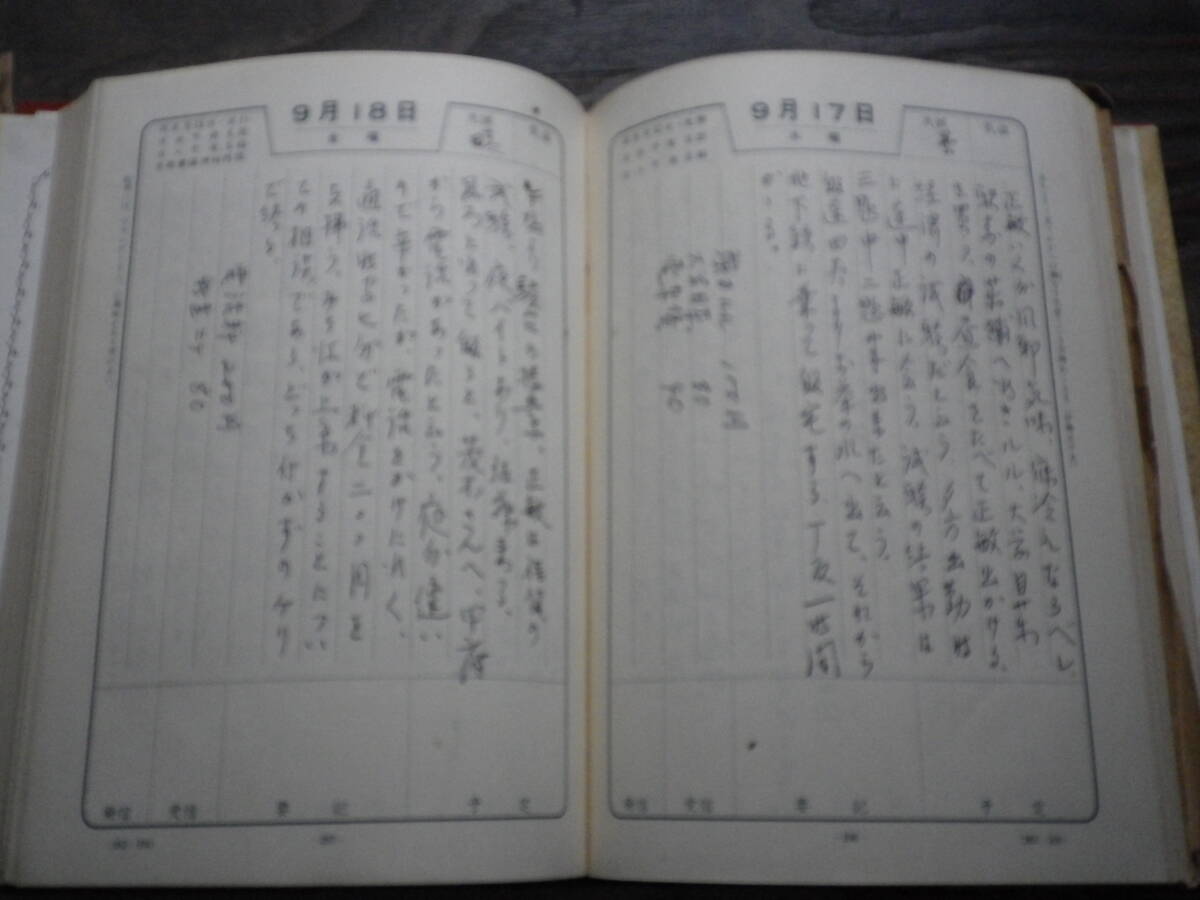 昭和39年　当用日記　日記　日誌　ダイアリー　生活　記録_画像5