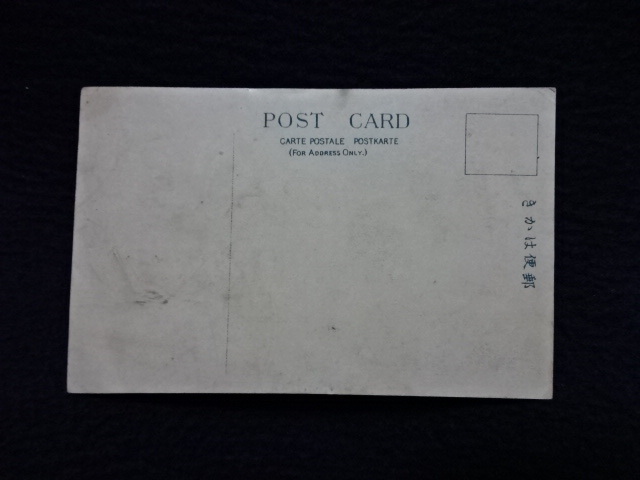 戦前 絵葉書 共立女子職業学校寄宿舎の一室 女学生 ポストカード 郵趣 郵便 はがき 古書 資料の画像2