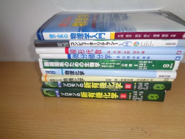 9冊まとめてセット大量　ジャンク品　ソロモンの新有機化学_画像1