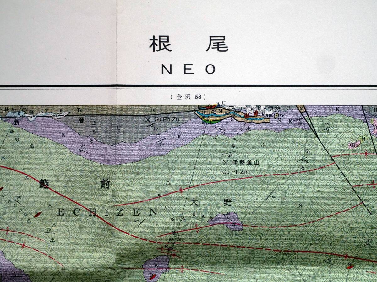 #5 десять тысяч минут. 1 земля качество map ширина * инструкция корень хвост 1964 год земля качество исследование место Gifu префектура ~ Fukui префектура. земля качество map Kanazawa - no. 69 номер 