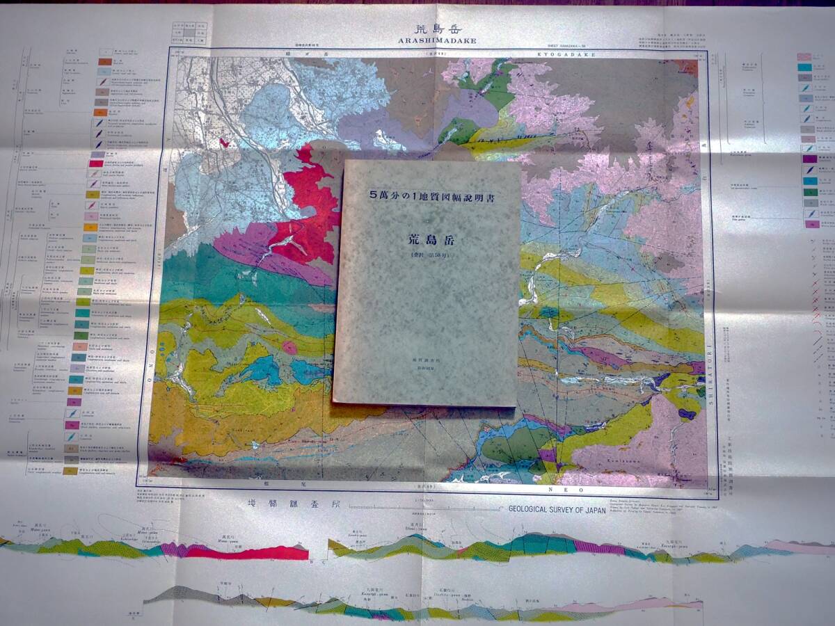 #5 десять тысяч минут. 1 земля качество map ширина * инструкция . остров пик 1957 год земля качество исследование место Fukui префектура. земля качество map Kanazawa - no. 58 номер 