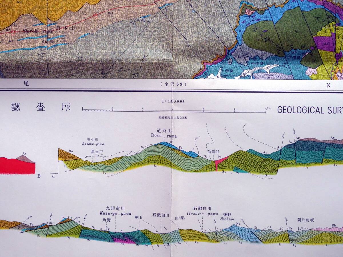 #5 десять тысяч минут. 1 земля качество map ширина * инструкция . остров пик 1957 год земля качество исследование место Fukui префектура. земля качество map Kanazawa - no. 58 номер 