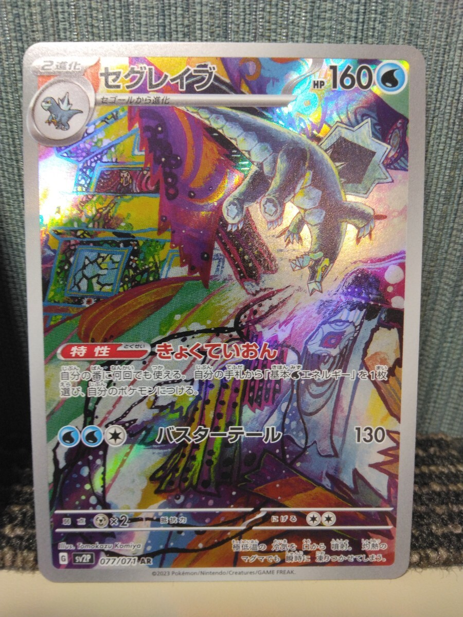 Yahoo!オークション - ポケモンカード セビエ セゴール Yahoo!オークション - ポケモンカード セビエ セゴール