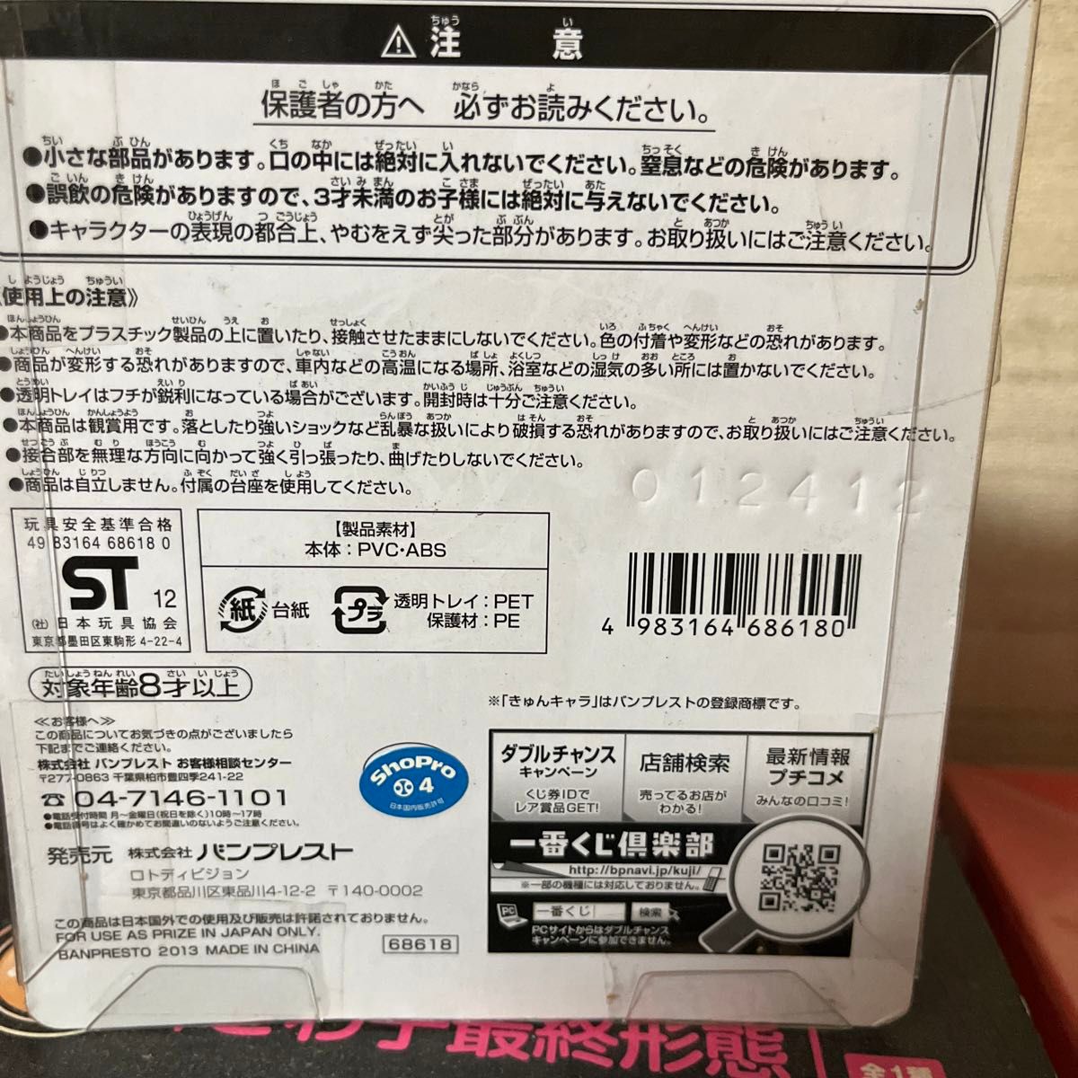 一番くじきゅんキャラわーるど ポケットモンスター ベストウイッシュ　I賞　リザードン